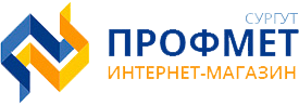 ПРОФМЕТ
